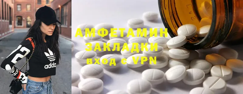 Amphetamine 97%  Артёмовск 