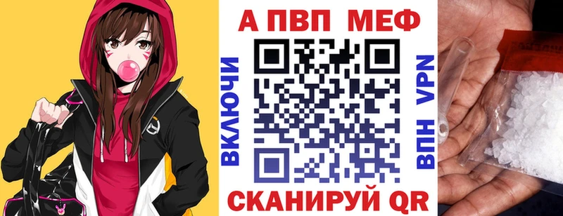 Alpha PVP кристаллы Артёмовск