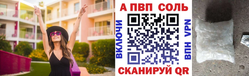Альфа ПВП крисы CK  Артёмовск 