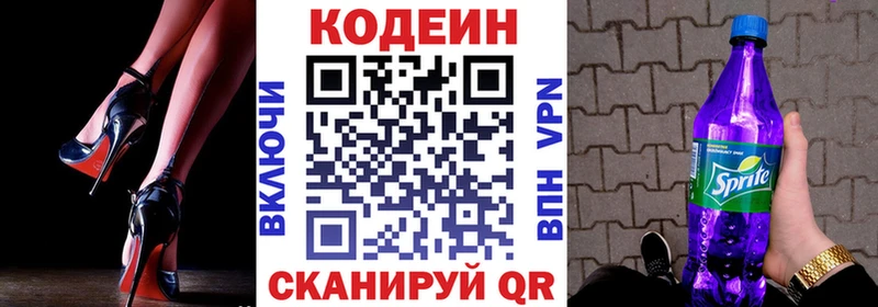 MEGA ссылки  Артёмовск  Кодеин напиток Lean (лин) 