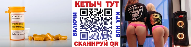 blacksprut сайт  Артёмовск  КЕТАМИН VHQ 