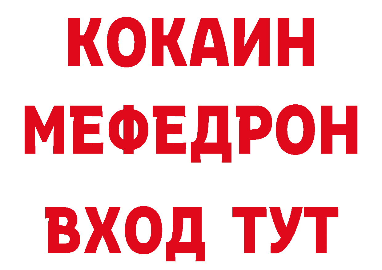 ГЕРОИН гречка онион площадка ссылка на мегу Артёмовск