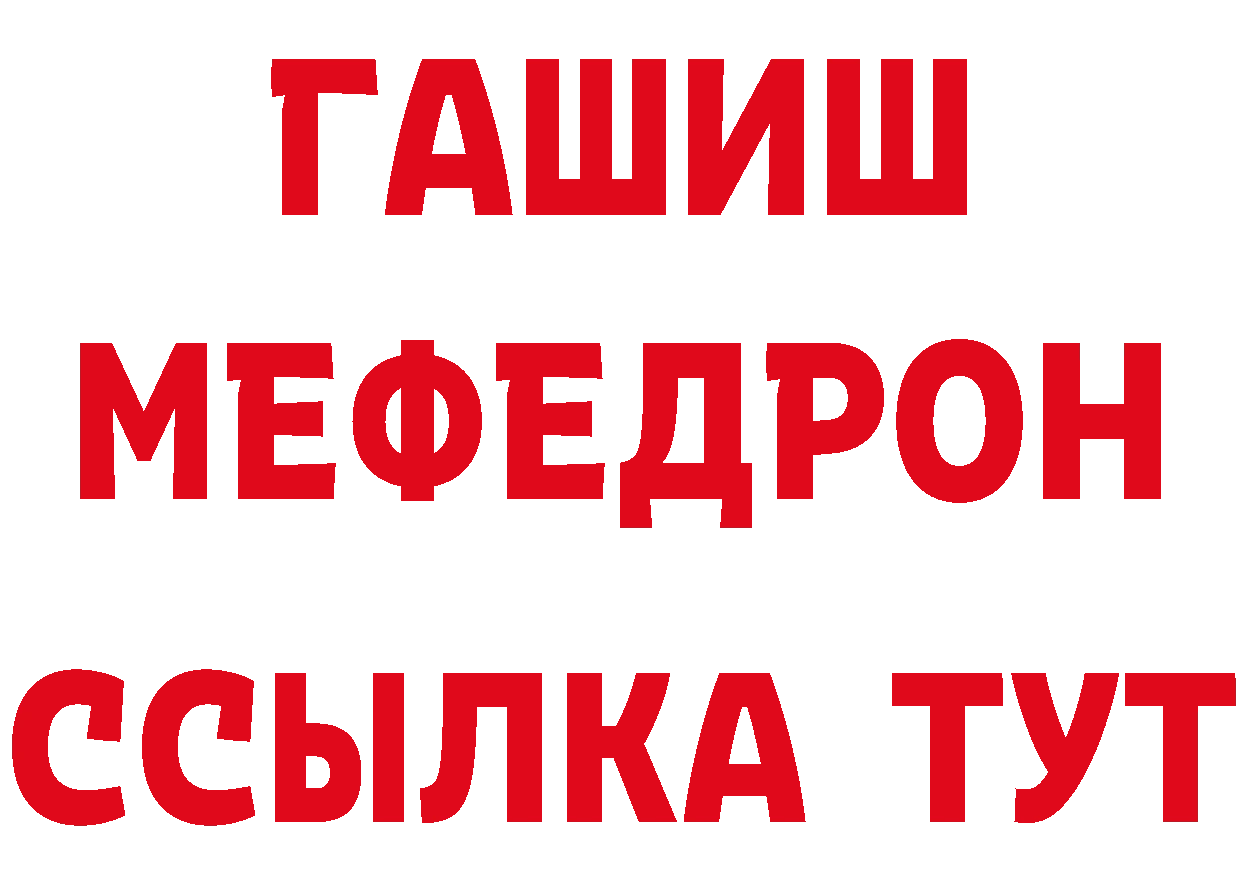 Меф VHQ рабочий сайт это мега Артёмовск