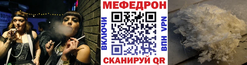 Мефедрон мука Артёмовск