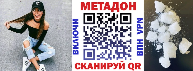 Метадон VHQ  Артёмовск 