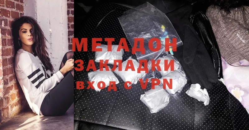 купить наркотик  Артёмовск  Метадон methadone 